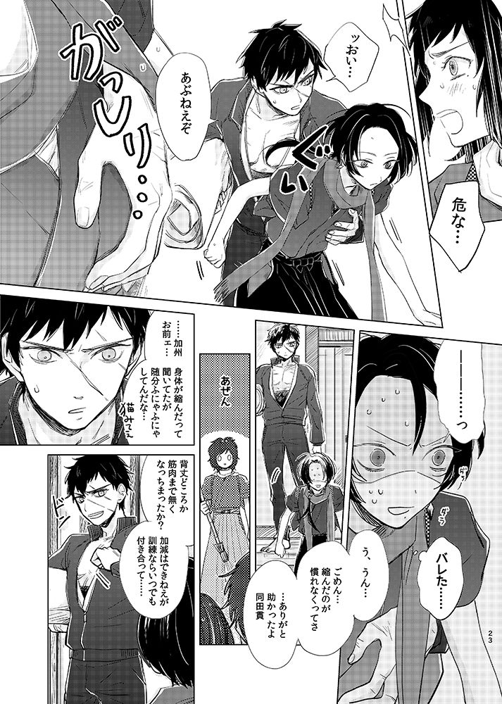 tooclosetosee-hney-txic-hney-touken-ranbu-digital