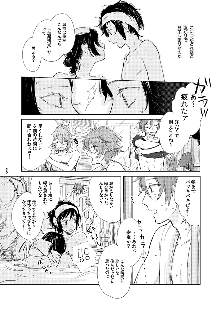 tooclosetosee-hney-txic-hney-touken-ranbu-digital