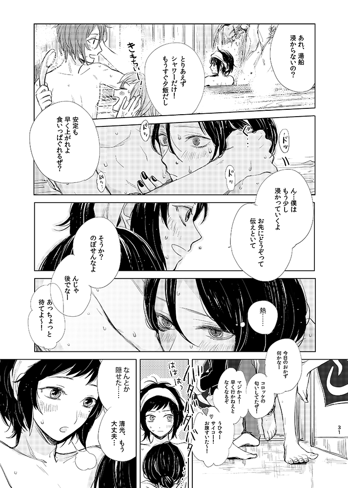 tooclosetosee-hney-txic-hney-touken-ranbu-digital