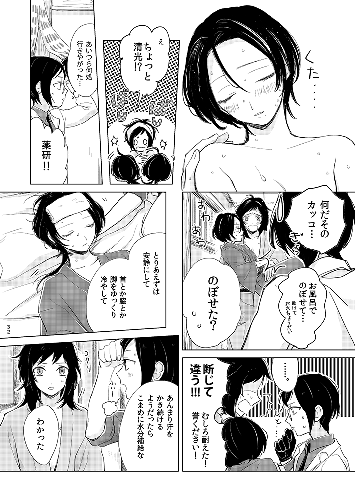 tooclosetosee-hney-txic-hney-touken-ranbu-digital