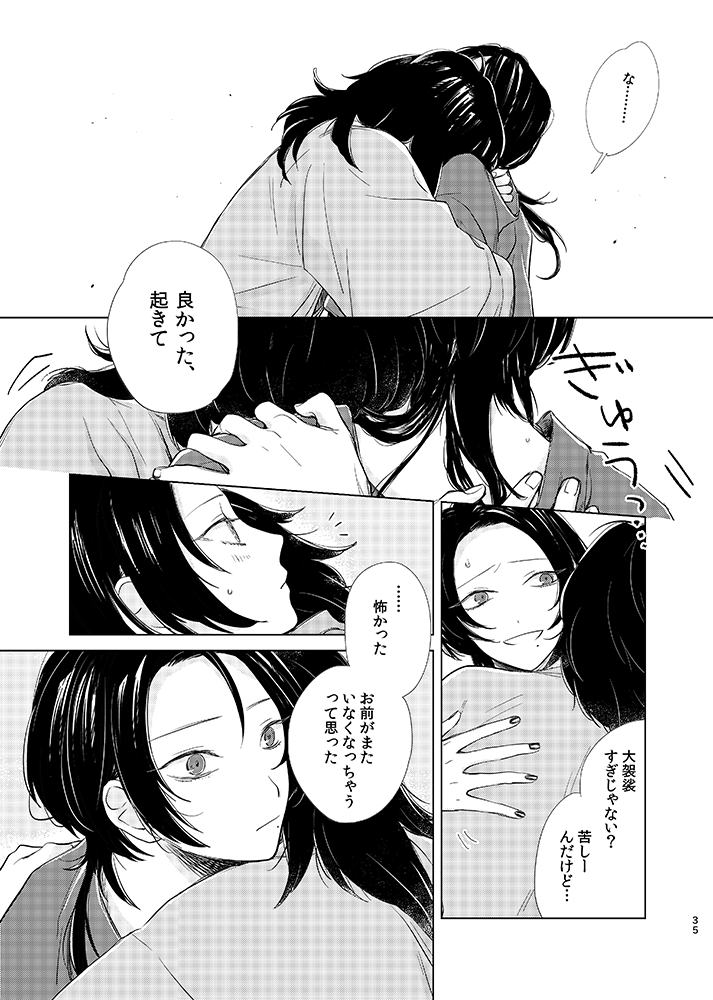 tooclosetosee-hney-txic-hney-touken-ranbu-digital