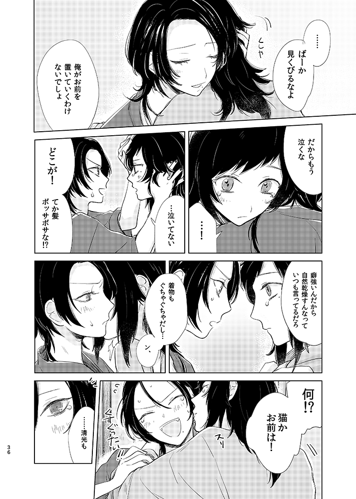 tooclosetosee-hney-txic-hney-touken-ranbu-digital