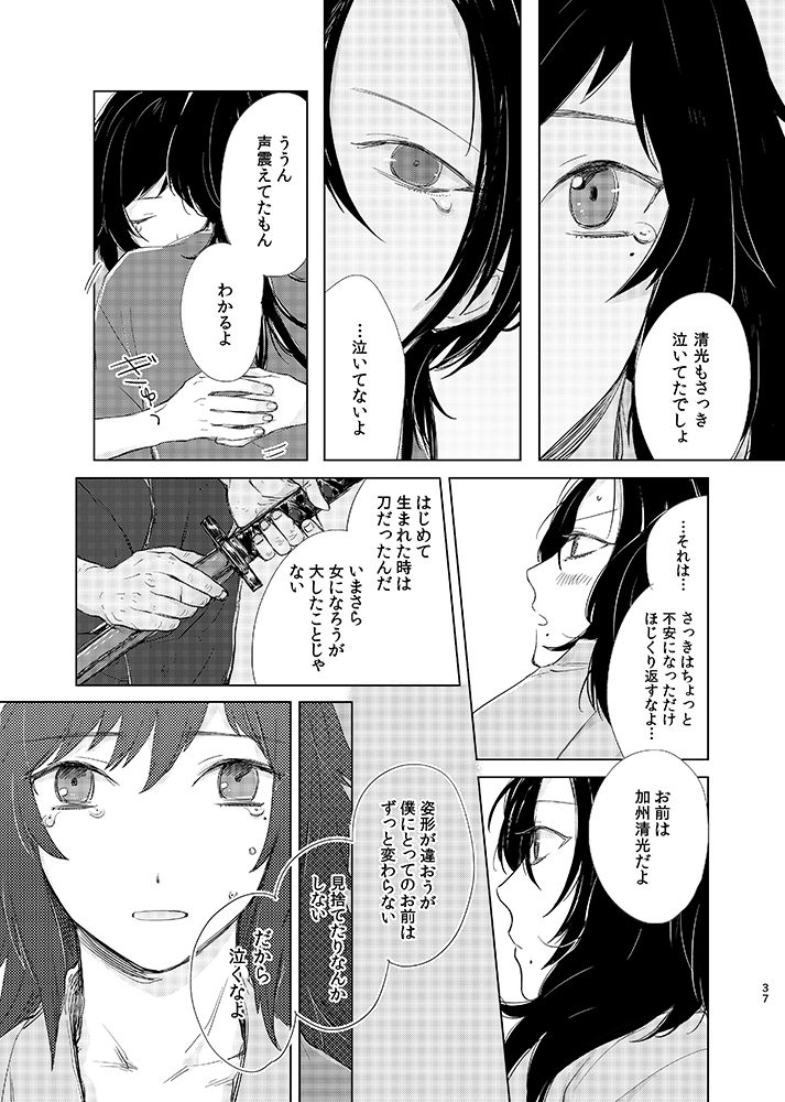 tooclosetosee-hney-txic-hney-touken-ranbu-digital