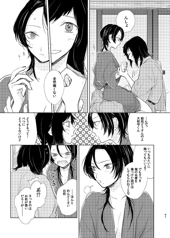 tooclosetosee-hney-txic-hney-touken-ranbu-digital