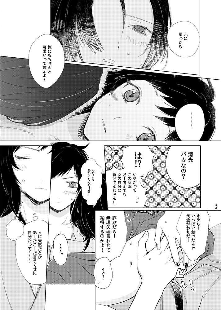 tooclosetosee-hney-txic-hney-touken-ranbu-digital