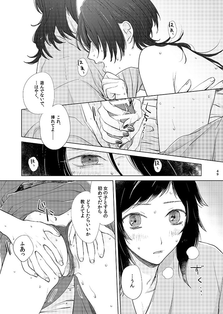 tooclosetosee-hney-txic-hney-touken-ranbu-digital