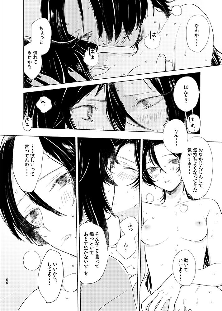 tooclosetosee-hney-txic-hney-touken-ranbu-digital