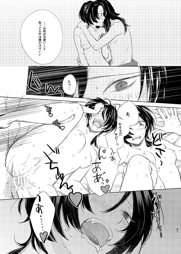 tooclosetosee-hney-txic-hney-touken-ranbu-digital