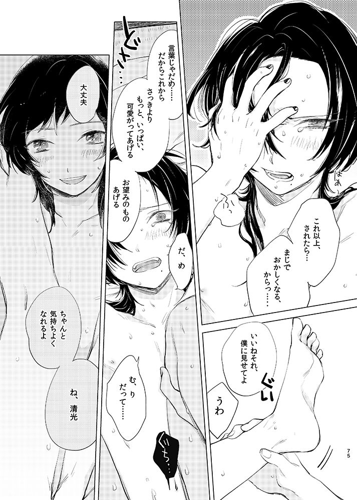 tooclosetosee-hney-txic-hney-touken-ranbu-digital