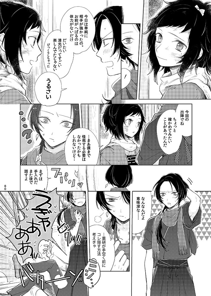 tooclosetosee-hney-txic-hney-touken-ranbu-digital