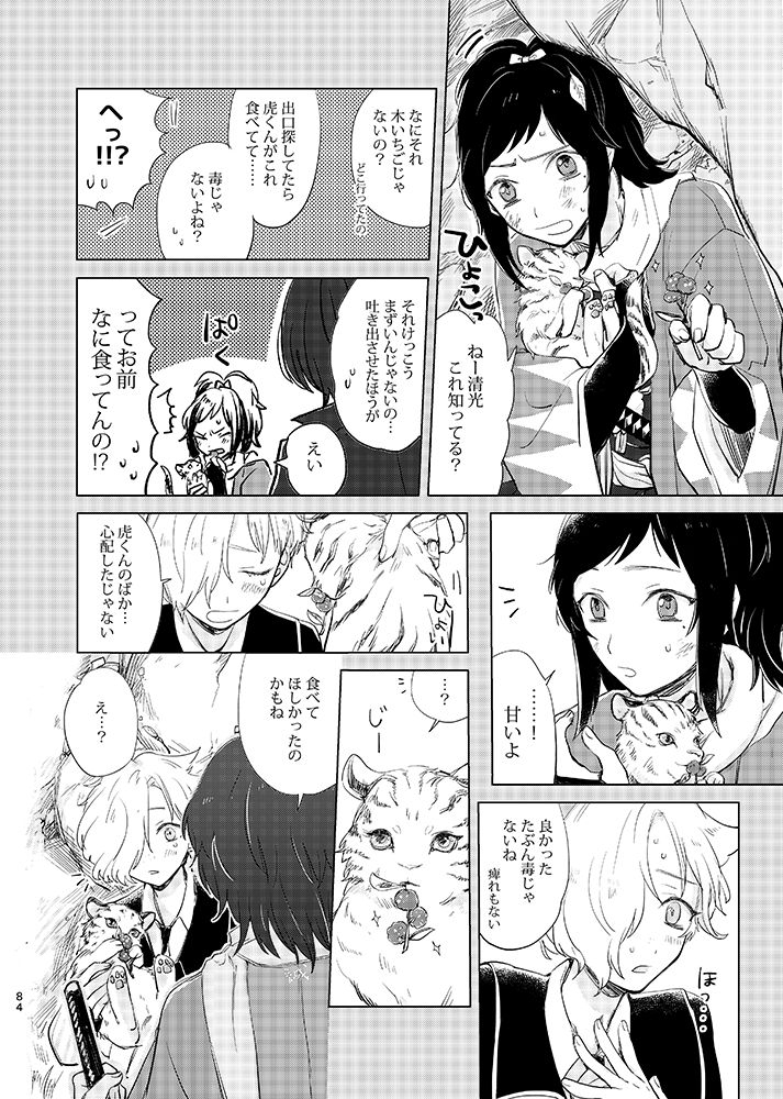 tooclosetosee-hney-txic-hney-touken-ranbu-digital