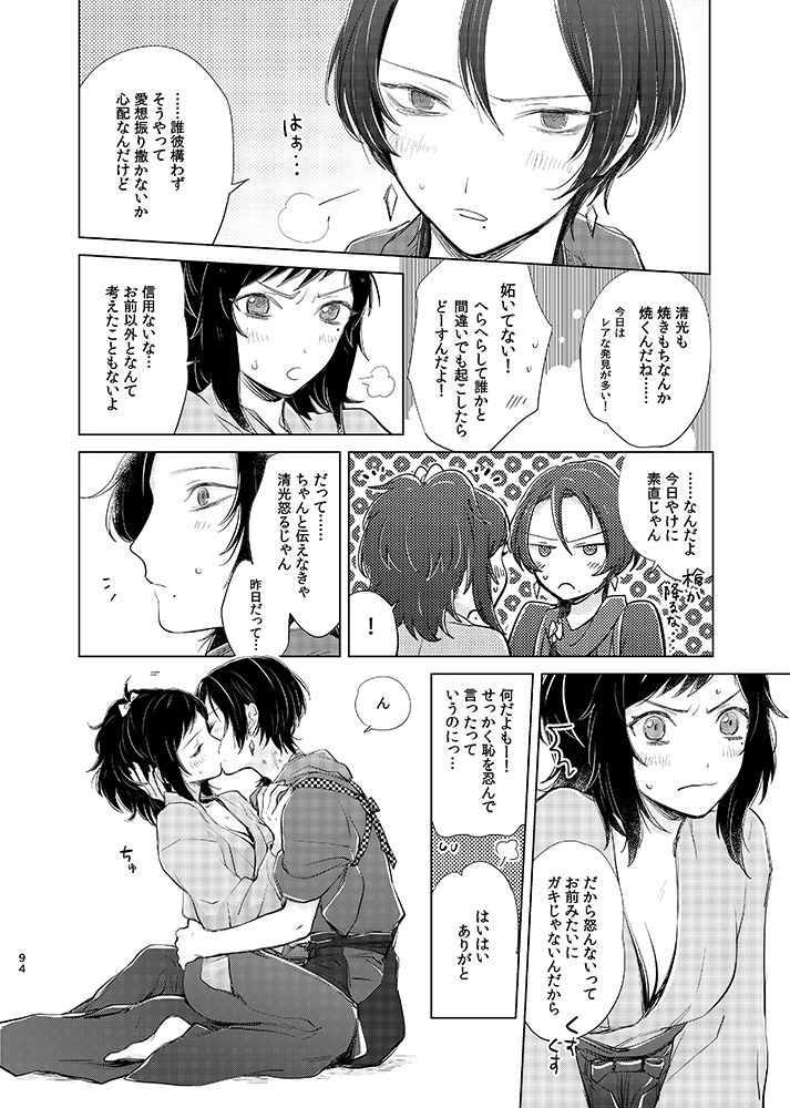 tooclosetosee-hney-txic-hney-touken-ranbu-digital