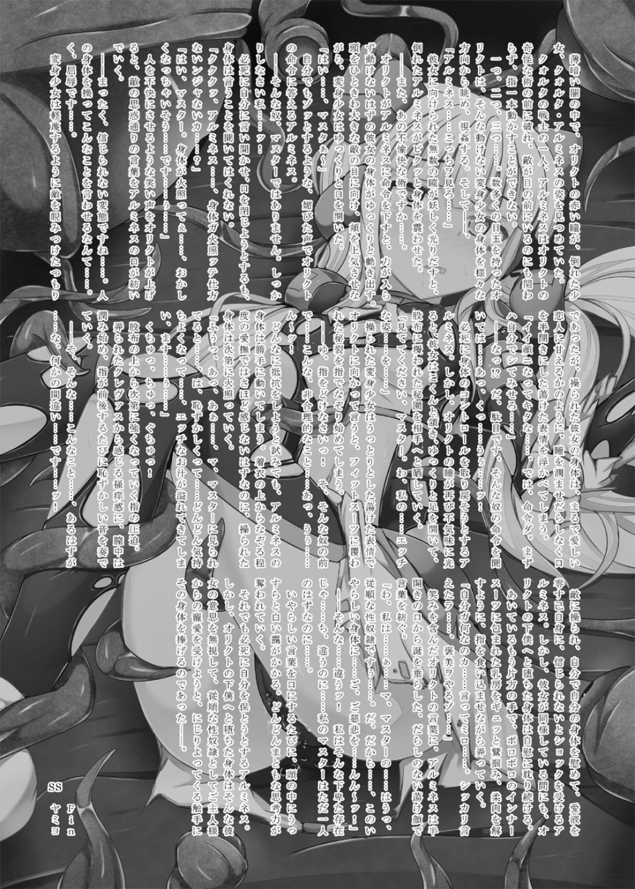 kudarizaka-guardrail-shiraso-karen-kishou-quarta-ametus-10-english-redlantern-digital