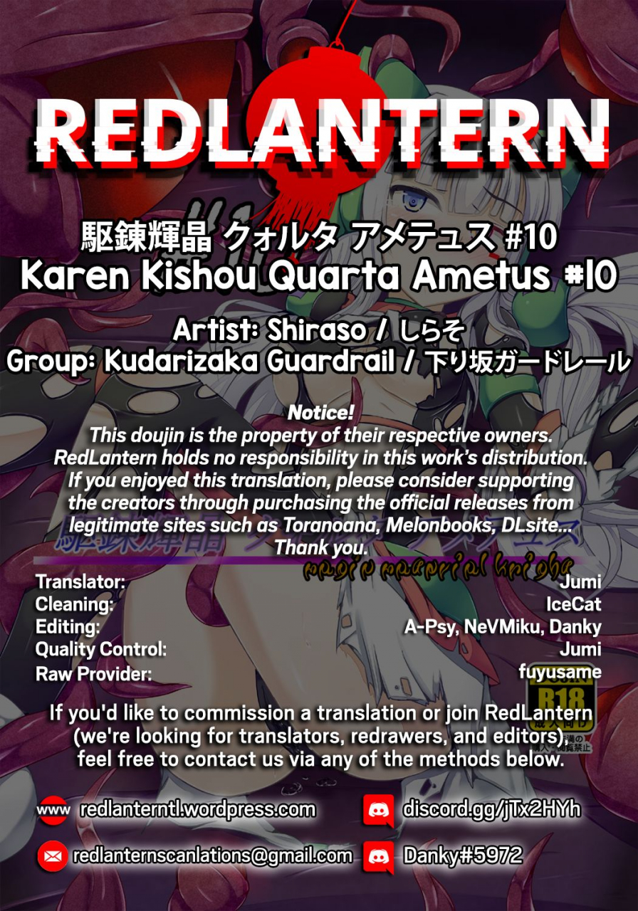 kudarizaka-guardrail-shiraso-karen-kishou-quarta-ametus-10-english-redlantern-digital