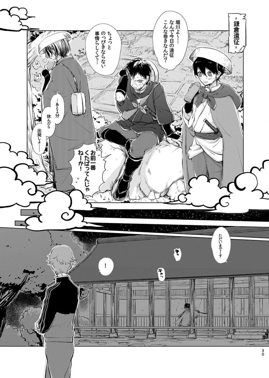 tooclosetosee-hney-txic-hney-2-touken-ranbu-digital