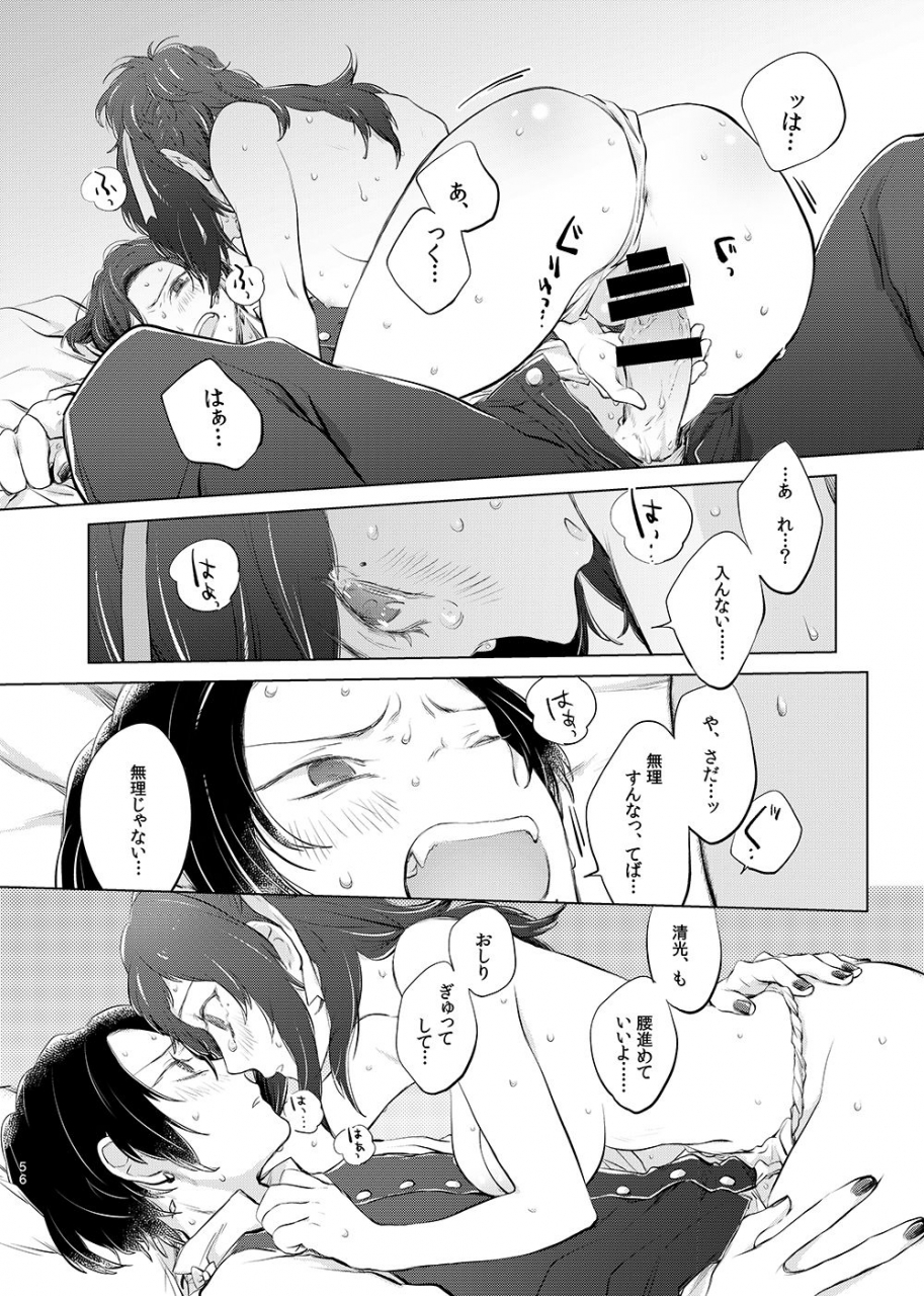 tooclosetosee-hney-txic-hney-2-touken-ranbu-digital