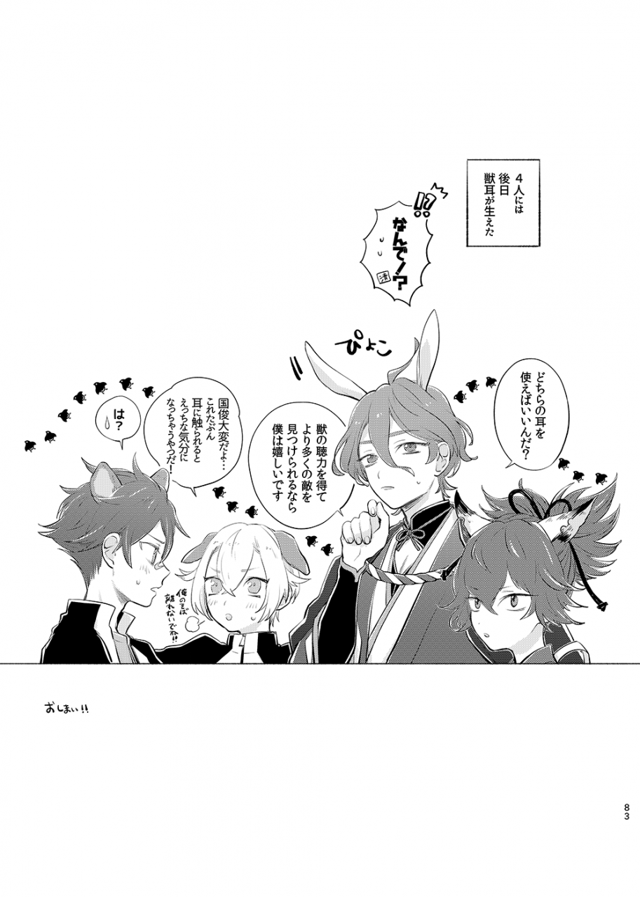 tooclosetosee-hney-txic-hney-2-touken-ranbu-digital