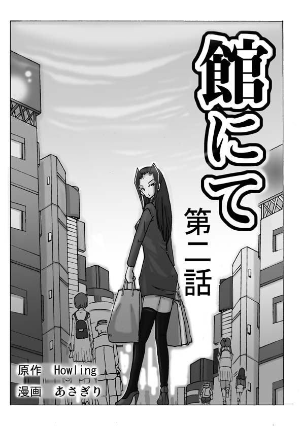 ts-complex2nd-asagiri-yakata-nite-2