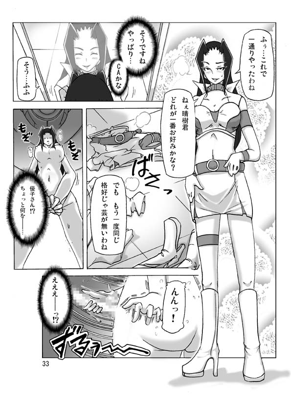 ts-complex2nd-asagiri-yakata-nite-2