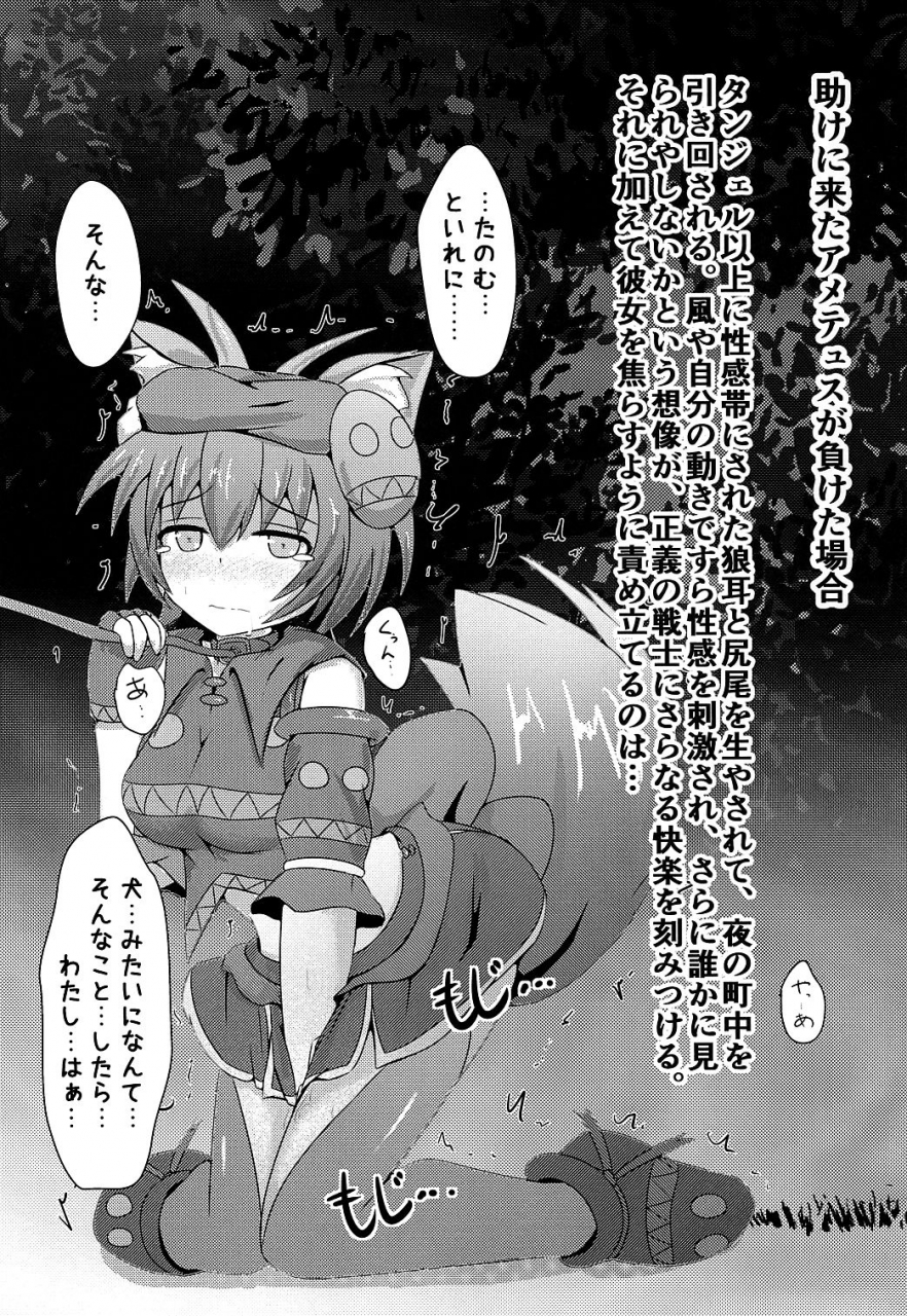 kudarizaka-guardrail-shiraso-karen-kishou-quarta-ametus-3-english-redlantern-digital