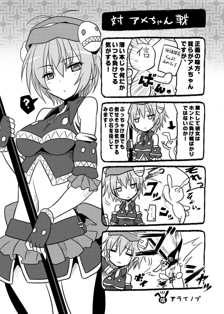 kudarizaka-guardrail-shiraso-karen-kishou-quarta-ametus-4-english-crowkarasu-digital