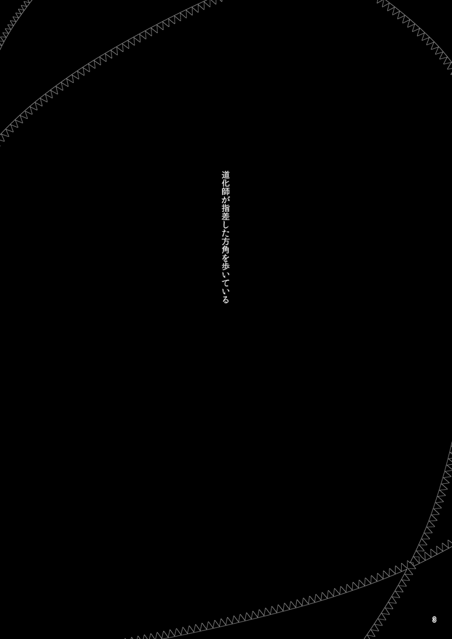 tuiteyukenuyo-zo-aka-to-ao-no-circus-touhou-project-digital