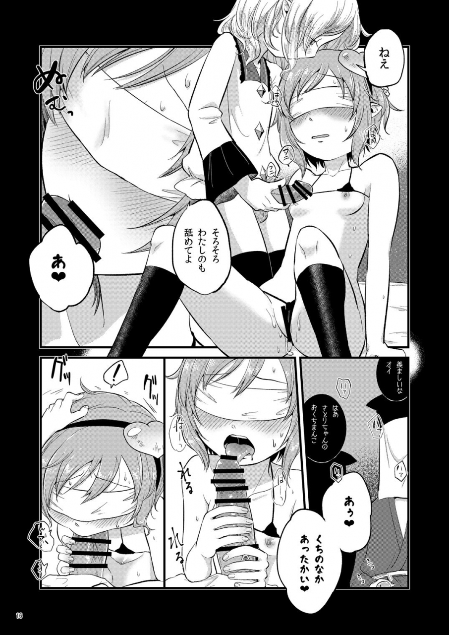 tuiteyukenuyo-zo-aka-to-ao-no-circus-touhou-project-digital