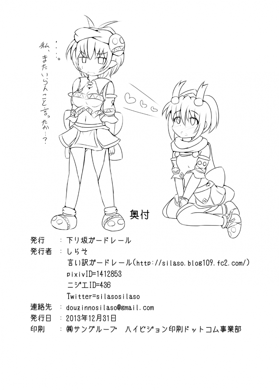 kudarizaka-guardrail-shiraso-karen-kishou-quarta-ametus-6-english-desudesu-digital