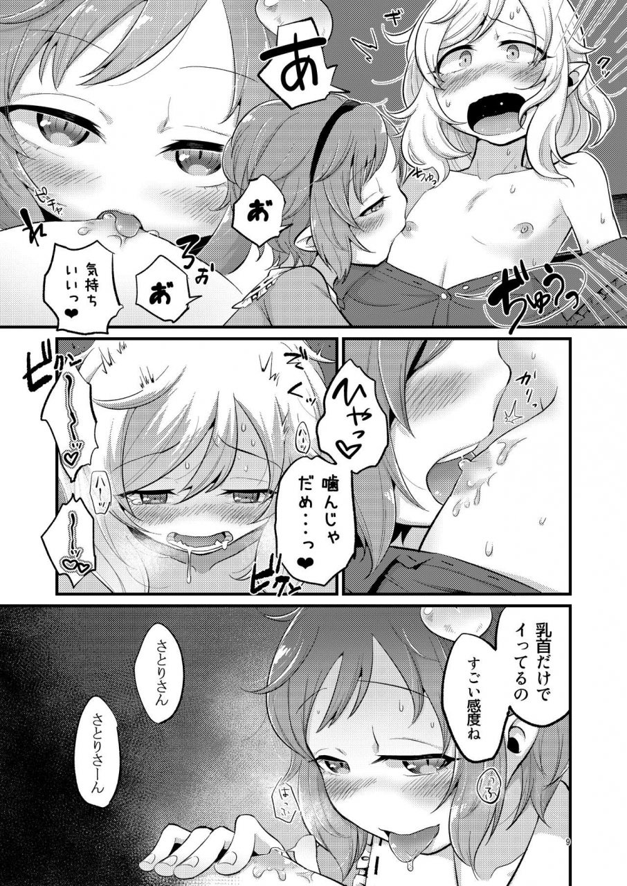 tuiteyukenuyo-zo-femme-fatale-fafrotskies-touhou-project-digital