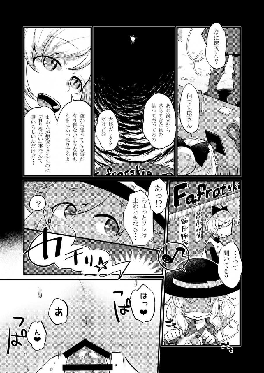 tuiteyukenuyo-zo-femme-fatale-fafrotskies-touhou-project-digital