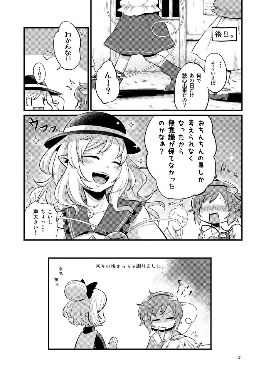 tuiteyukenuyo-zo-femme-fatale-fafrotskies-touhou-project-digital