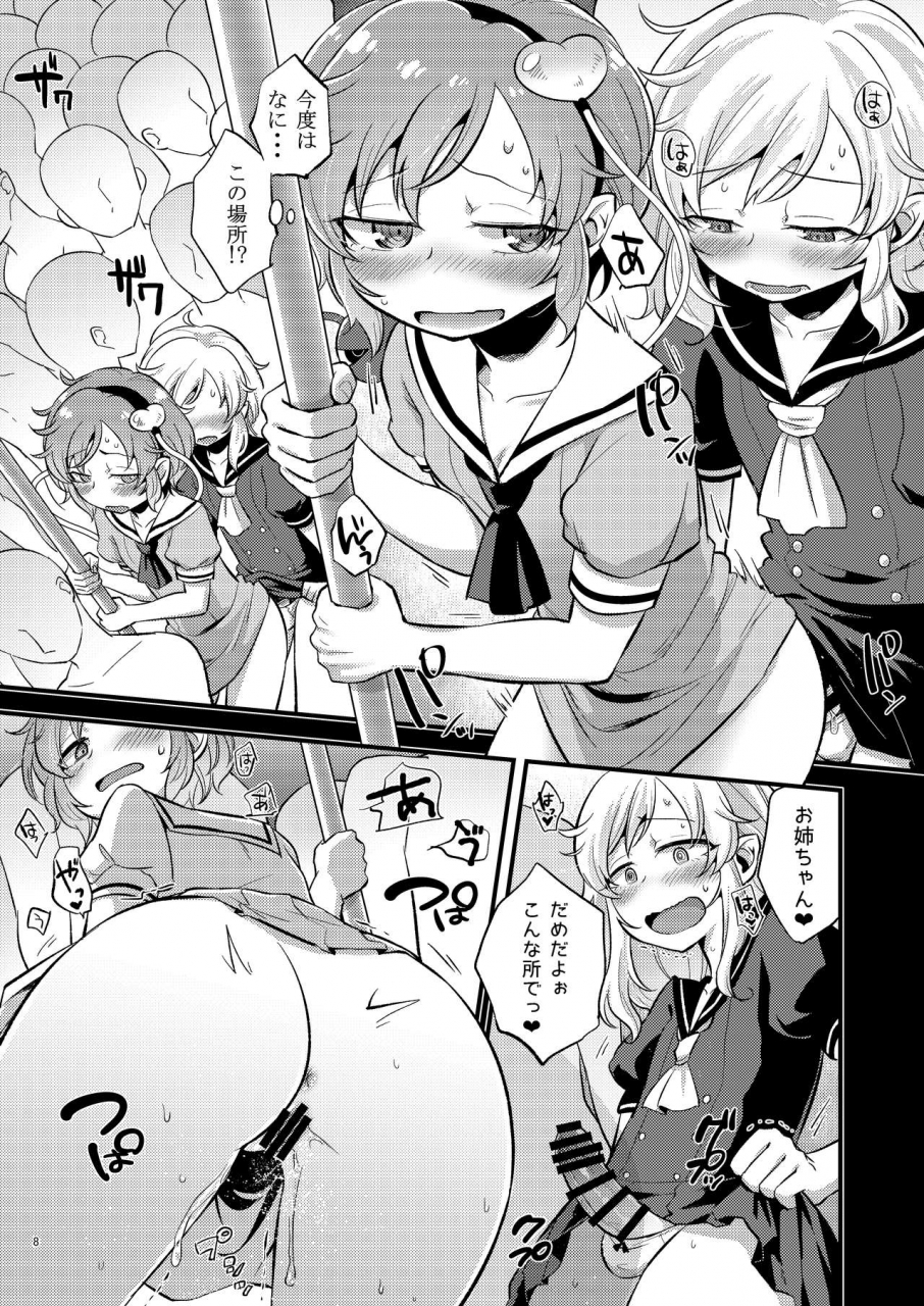 tuiteyukenuyo-zo-oyasumi-my-sister-touhou-project-digital