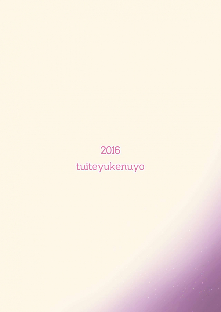 tuiteyukenuyo-zo-oyasumi-my-sister-touhou-project-digital