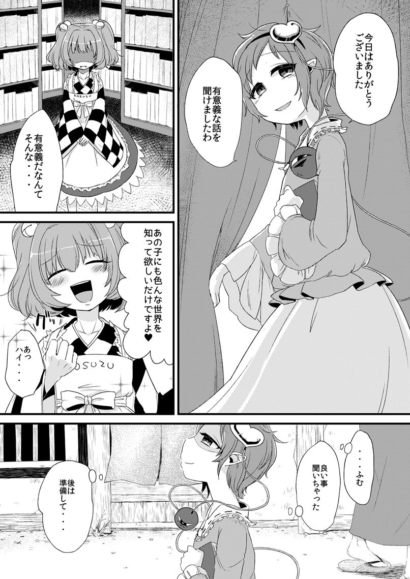 tuiteyukenuyo-zo-violet-harenchi-touhou-project-digital