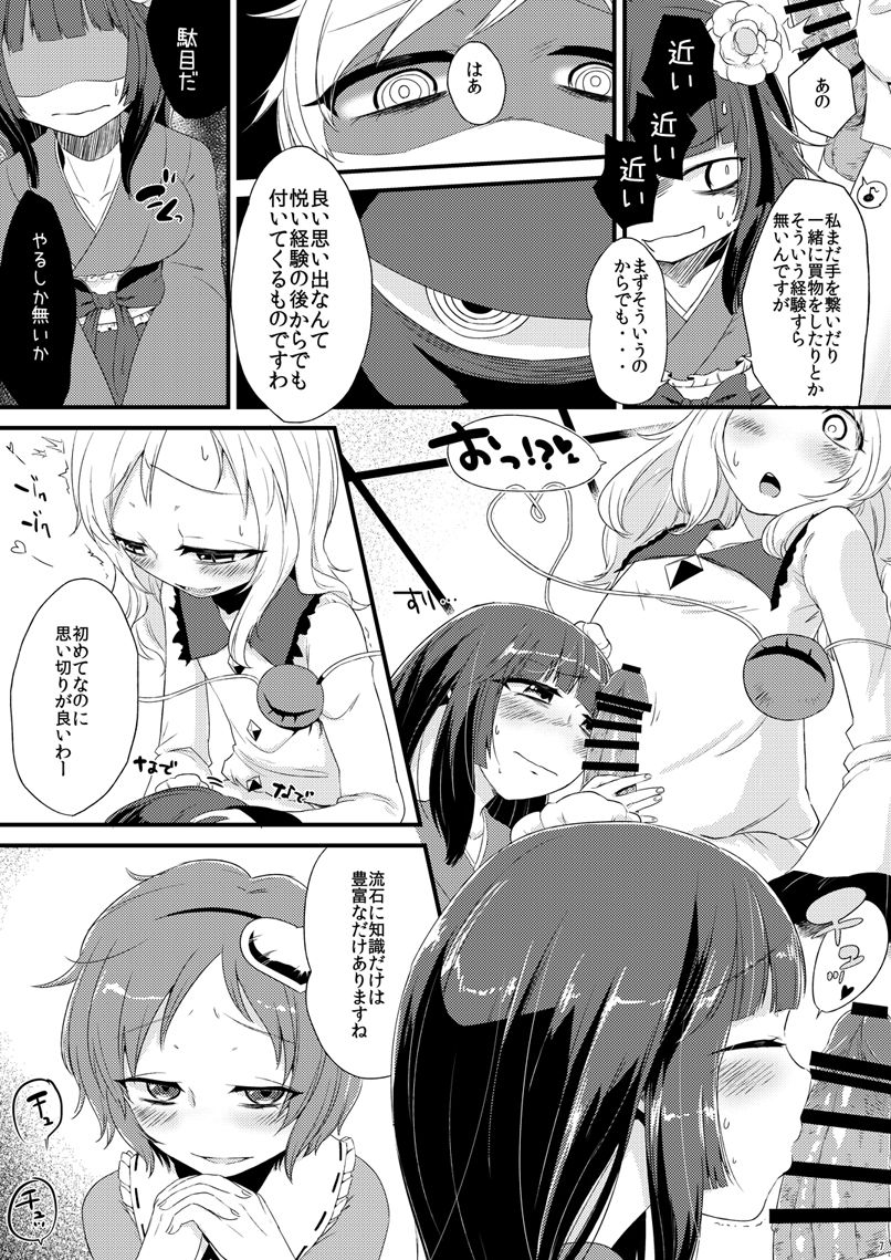 tuiteyukenuyo-zo-violet-harenchi-touhou-project-digital