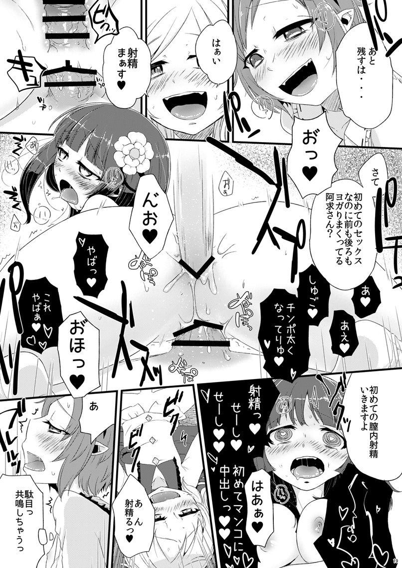 tuiteyukenuyo-zo-violet-harenchi-touhou-project-digital