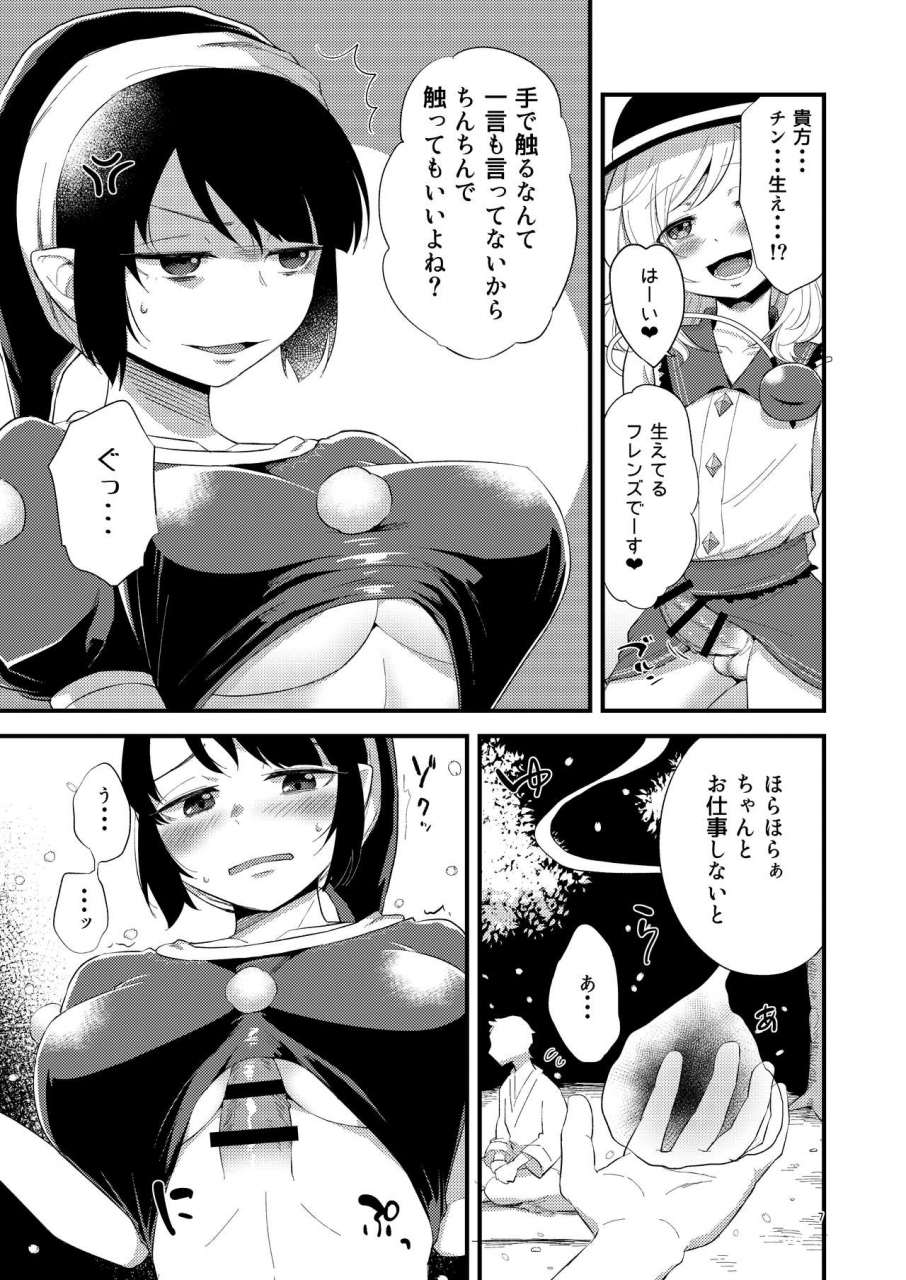 tuiteyukenuyo-zo-yume-ka-utsutsu-ka-touhou-project-digital