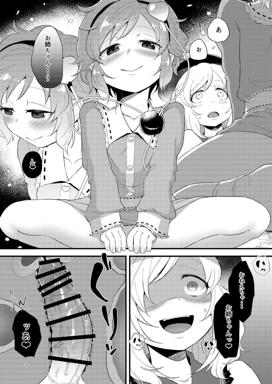 tuiteyukenuyo-zo-yume-ka-utsutsu-ka-touhou-project-digital