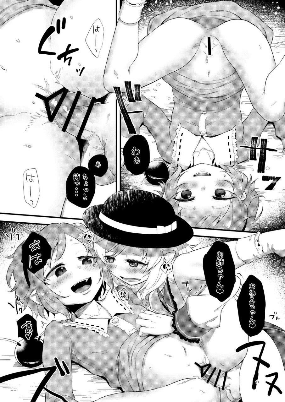 tuiteyukenuyo-zo-yume-ka-utsutsu-ka-touhou-project-digital