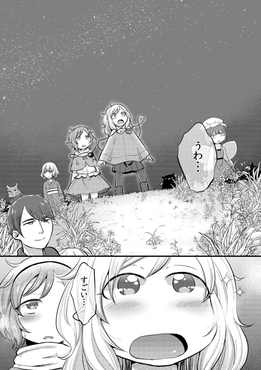 tuiteyukenuyo-zo-zettai-reido-no-soup-touhou-project-digital