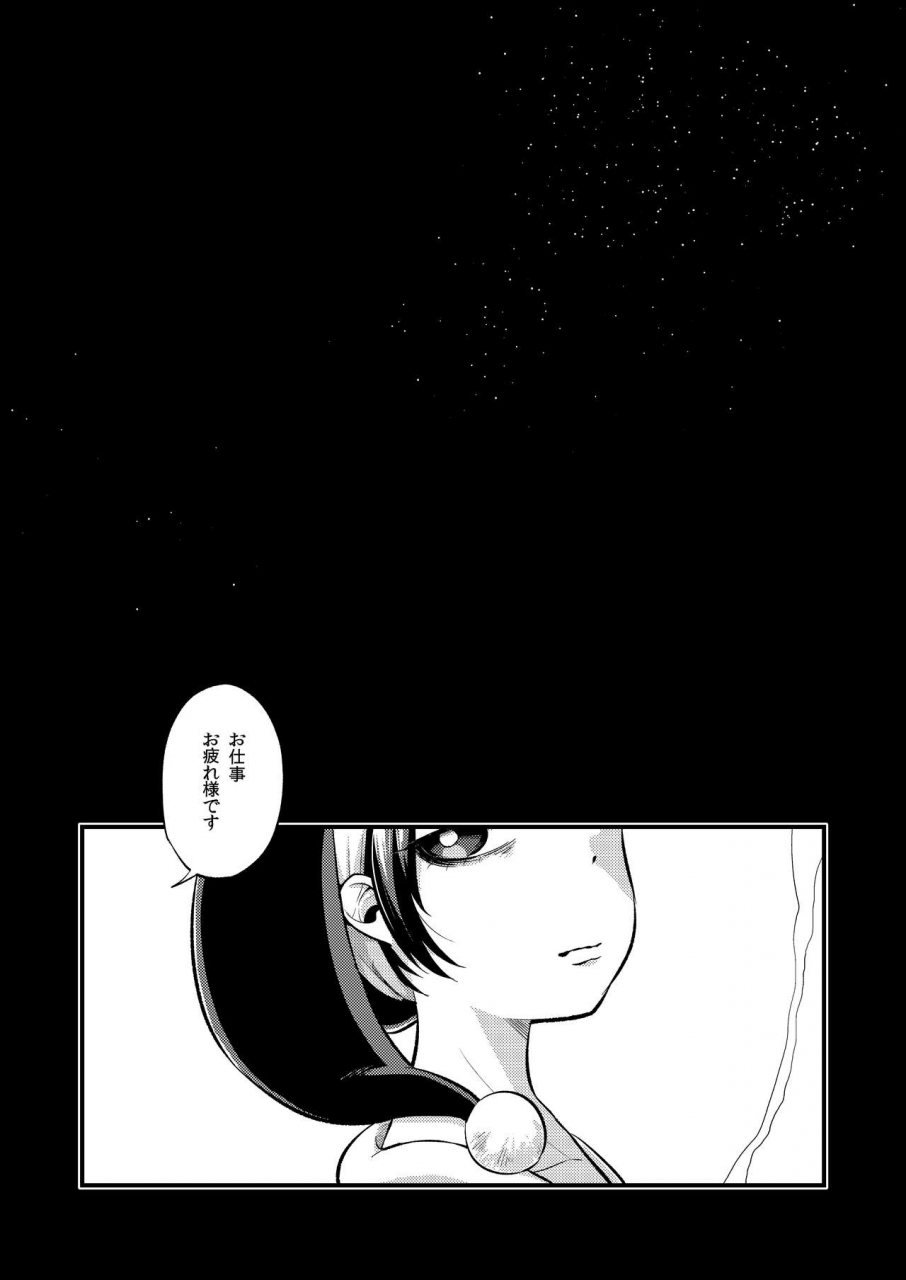 tuiteyukenuyo-zo-zettai-reido-no-soup-touhou-project-digital