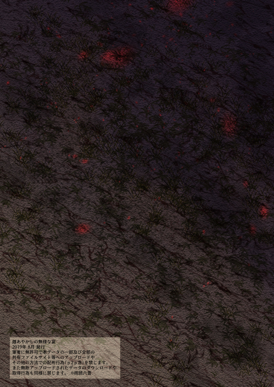 udokurokujou-mesu-ayakashi-no-buzama-na-utage