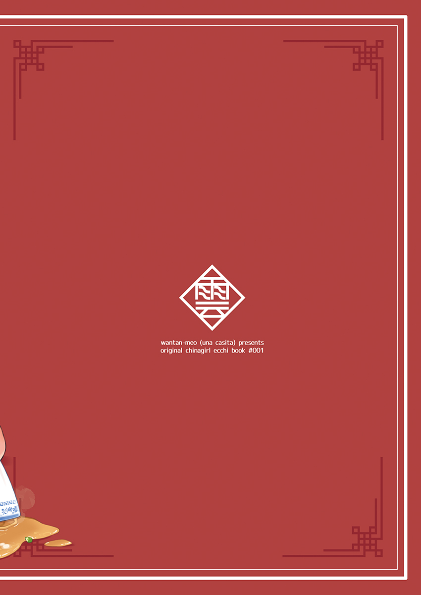 una-casita-wantan-meo-demae-musume-digital