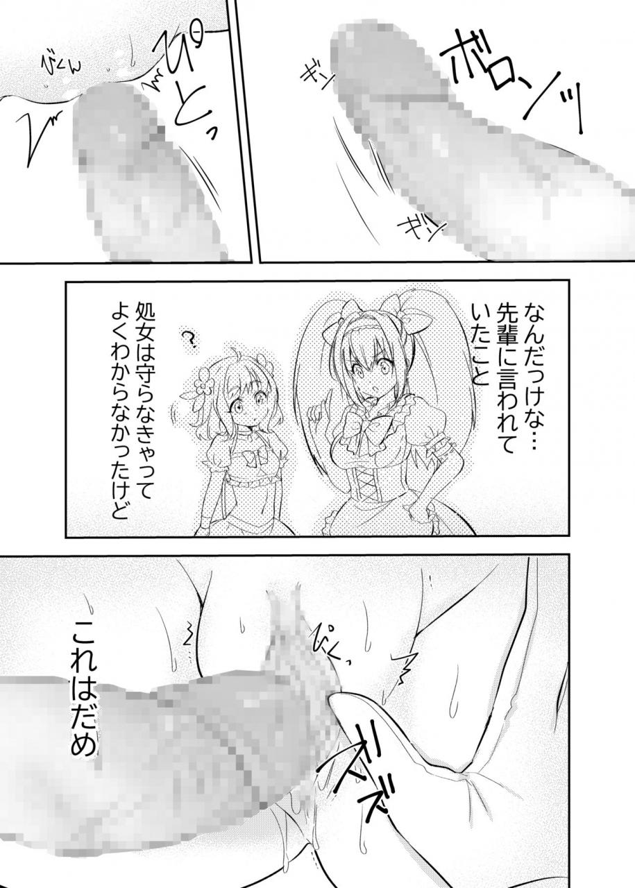 uniuni-kisuke-kun-mahou-shoujo-vs-shokushu-majin