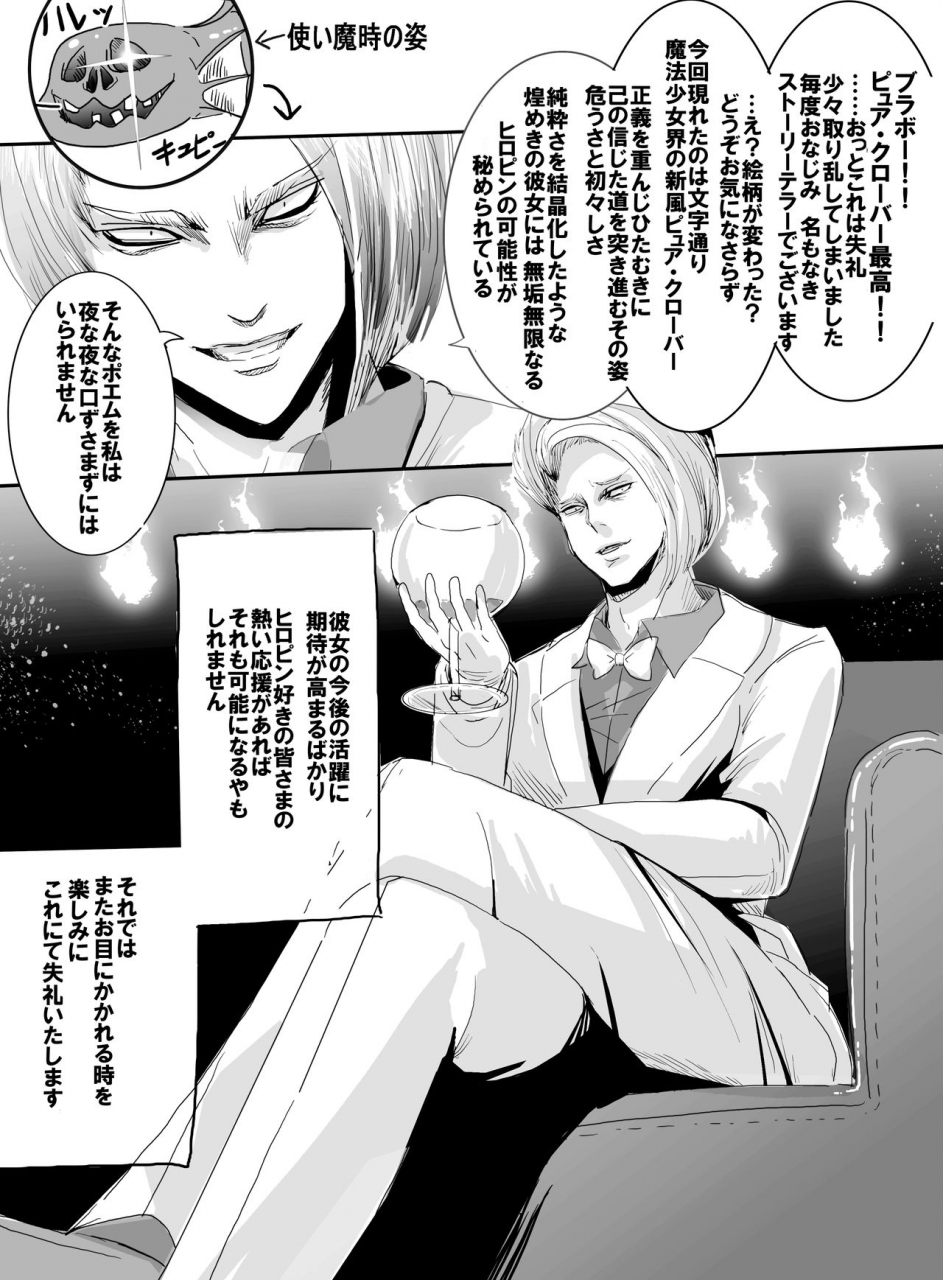 uniuni-kisuke-kun-mahou-shoujo-vs-shokushu-majin