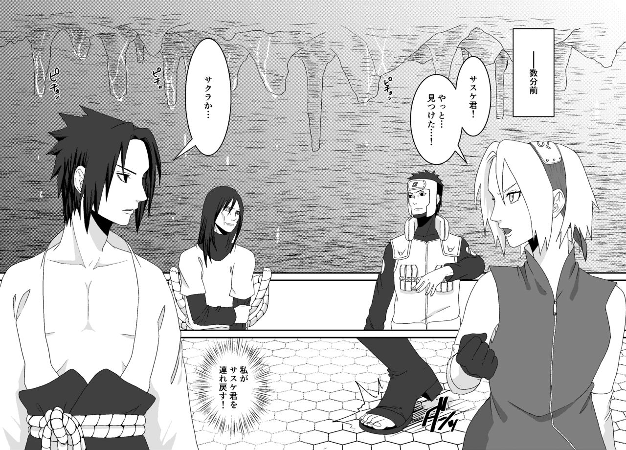 waowwwwstickkikangentei-koukai-naruto