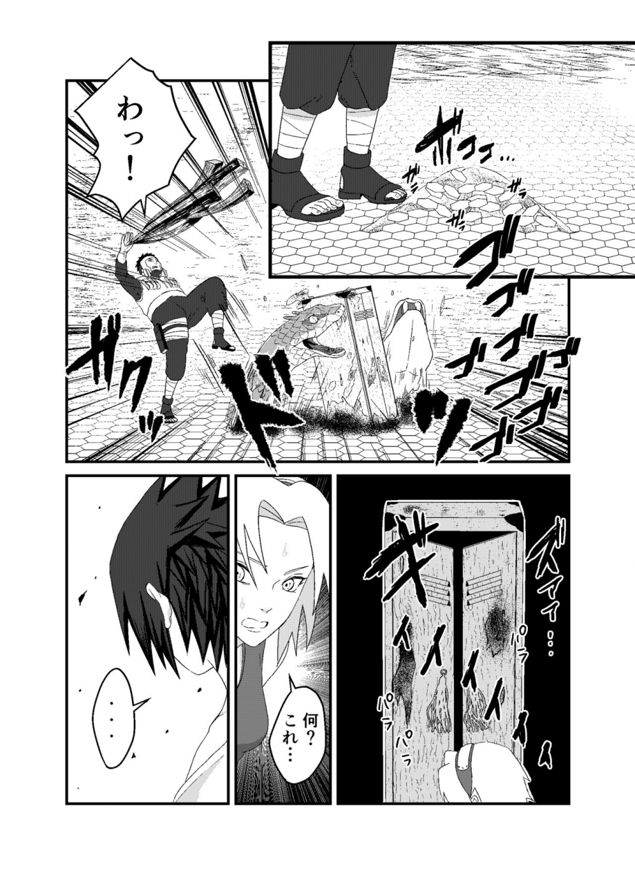 waowwwwstickkikangentei-koukai-naruto