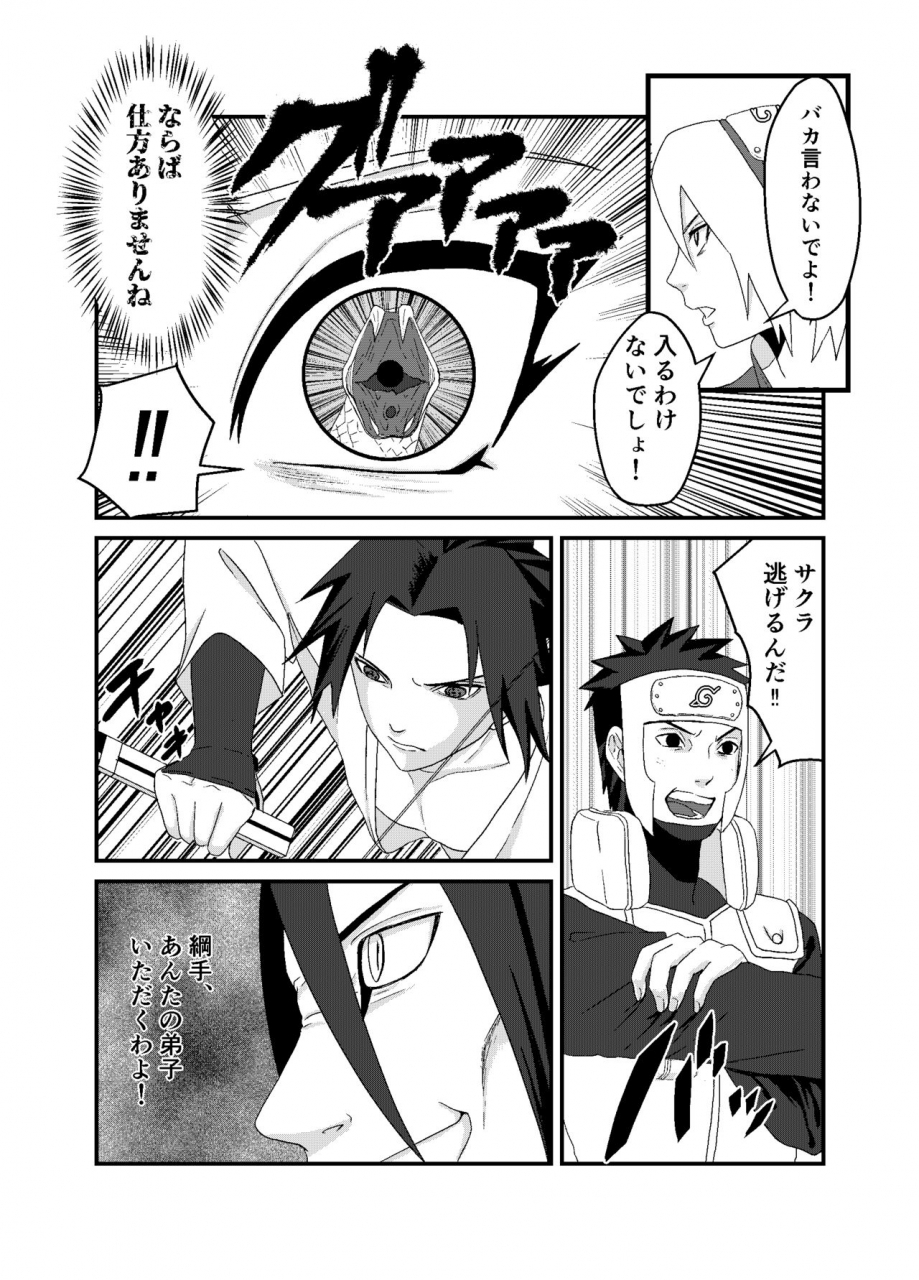 waowwwwstickkikangentei-koukai-naruto