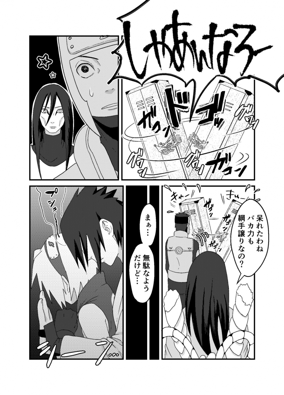 waowwwwstickkikangentei-koukai-naruto