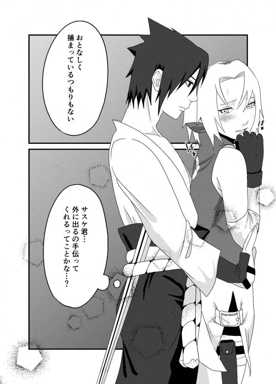 waowwwwstickkikangentei-koukai-naruto